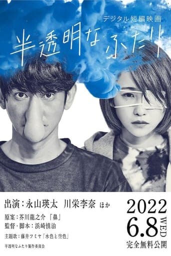Seen poster - Find streaming availability