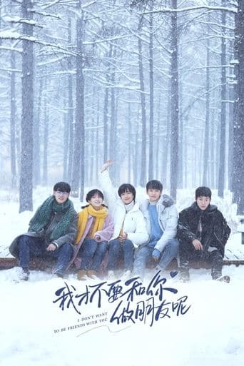 I Don't Want To Be Friends With You poster - Find streaming availability