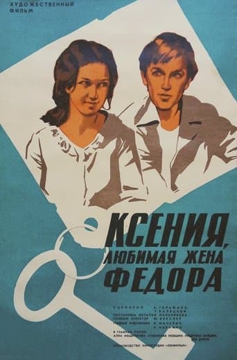 Kseniya, Fyodor's Beloved Wife poster - Find streaming availability