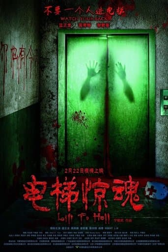 Lift to Hell poster - Find streaming availability