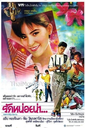 Please Love Me A Little poster - Find streaming availability
