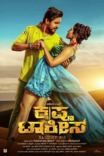 Krishna Talkies poster - Find streaming availability