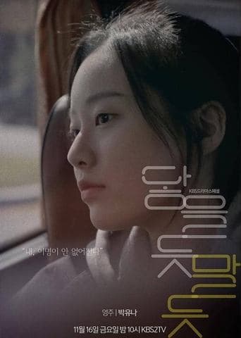 So Close, Yet So Far poster - Find streaming availability