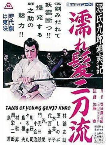 Tales of Young Genji Kuro poster - Find streaming availability