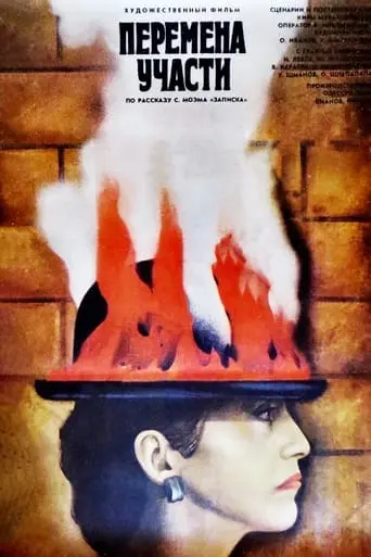 Change of Fortune poster - Find streaming availability
