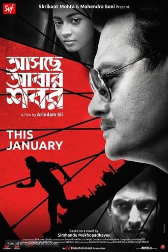 Aschhe Abar Shabor poster - Find streaming availability