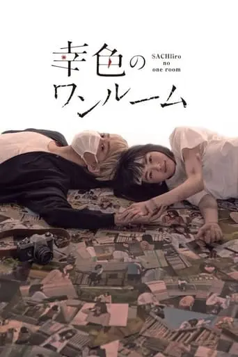 A Little Room for Hope poster - Find streaming availability