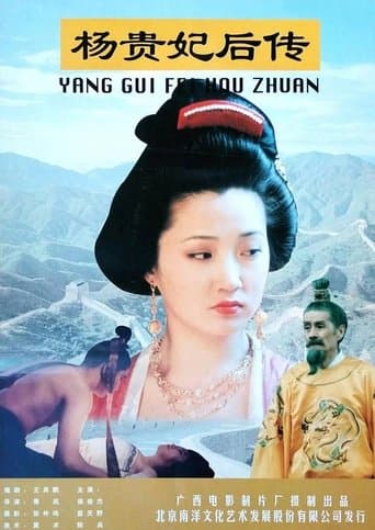 Offspring of Concubine Yang poster - Find streaming availability