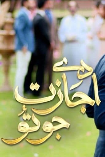 De Ijazat Jo Tu poster - Find streaming availability