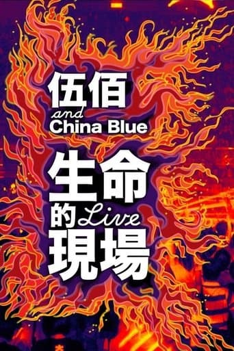 Life Live - Wubai & China Blue 20th Anniversary Live in Taipei poster - Find streaming availability