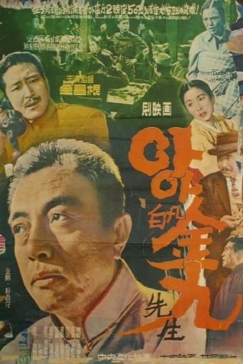 Ah! Baekbeom Kim Ku poster - Find streaming availability