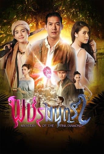 Mystery of the Pink Diamond poster - Find streaming availability