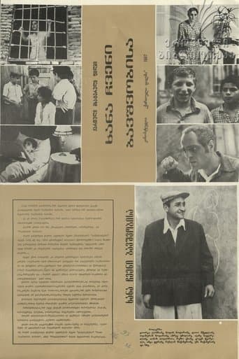 Time of Our Childhood poster - Find streaming availability