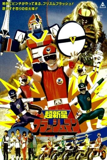 Choushinsei Flashman: The Movie poster - Find streaming availability