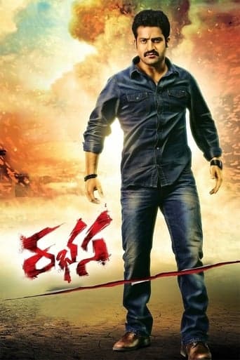 Rabhasa poster - Find streaming availability