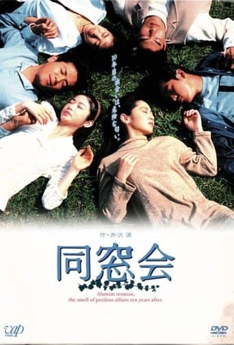 Alumni Reunion poster - Find streaming availability