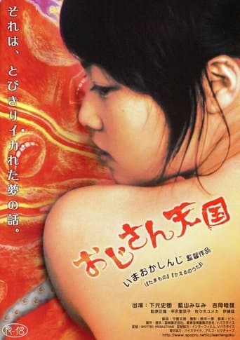 Uncle's Paradise poster - Find streaming availability