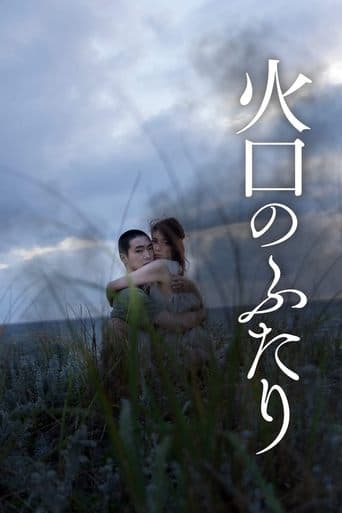 It Feels So Good poster - Find streaming availability