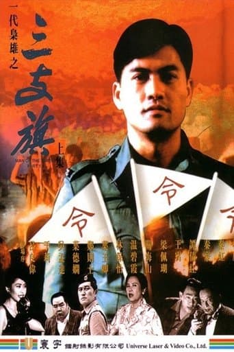Man of the Times poster - Find streaming availability