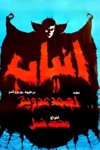 Fangs poster - Find streaming availability