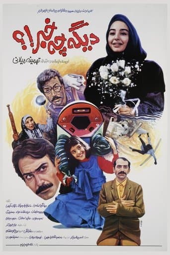 Digeh Che Khabar!? poster - Find streaming availability