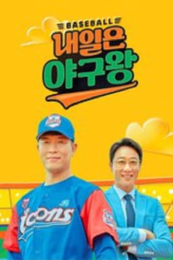 Baseball King Tomorrow poster - Find streaming availability