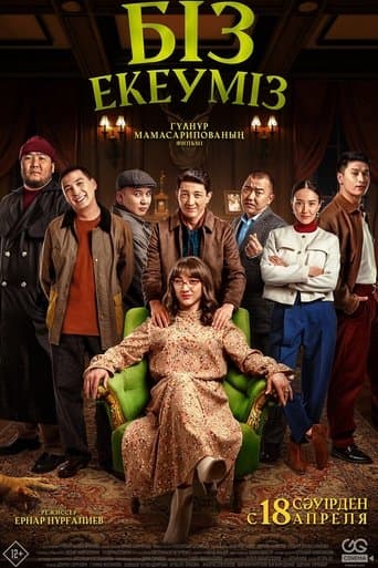 Biz ekeumiz poster - Find streaming availability
