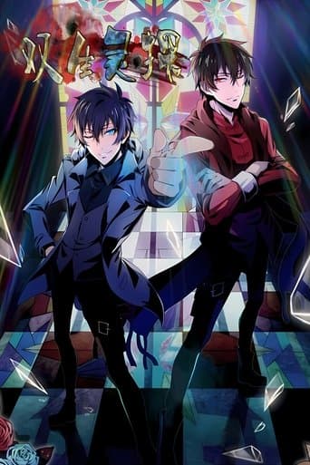 Twin Spirit Detectives poster - Find streaming availability