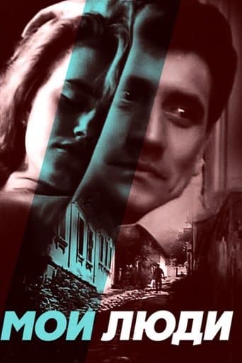 My People poster - Find streaming availability