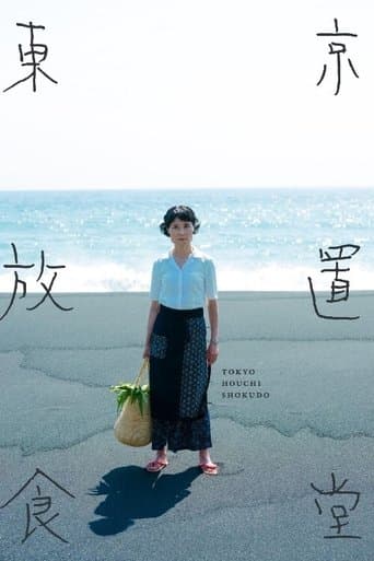 Tokyo Houchi Shokudou poster - Find streaming availability