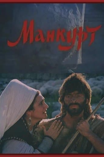 Mankurt poster - Find streaming availability