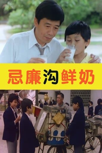 Cream Soda & Milk poster - Find streaming availability