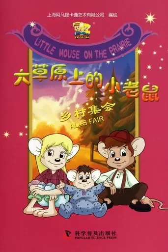Little Mouse on the Prairie poster - Find streaming availability