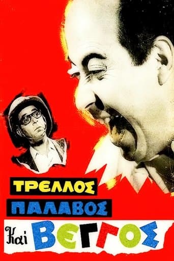 Crazy, Nuts and Vengos poster - Find streaming availability