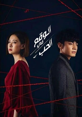 Moonlight Romance poster - Find streaming availability