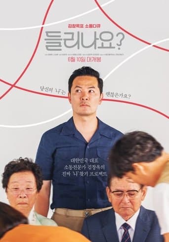 Can You Hear Me? poster - Find streaming availability