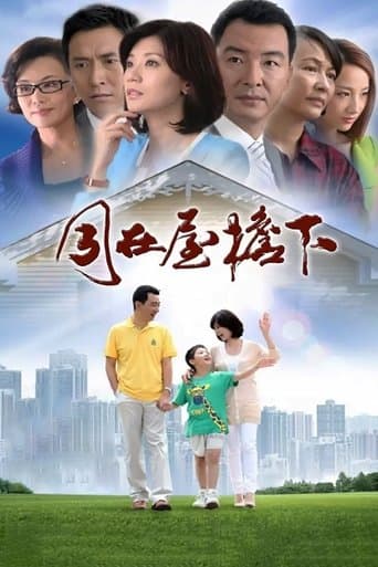 Under the Same Rooftop poster - Find streaming availability