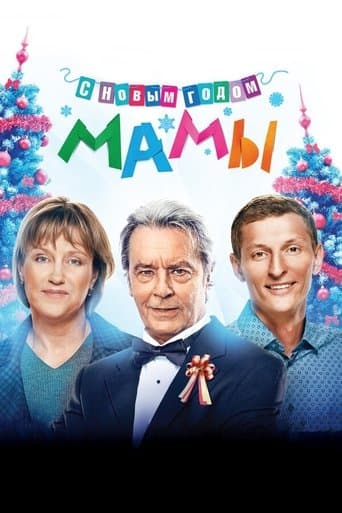 Mommies, Happy New Year! poster - Find streaming availability