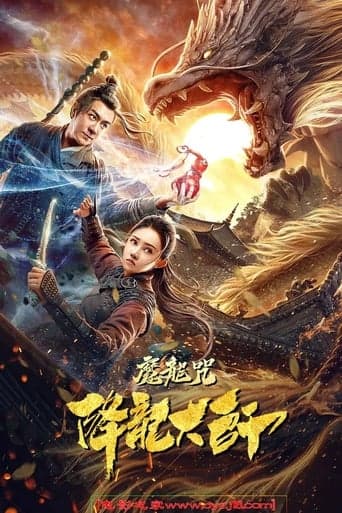 Dragon Descendant: Magic Dragon Charm poster - Find streaming availability