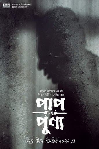 Pap Punno poster - Find streaming availability