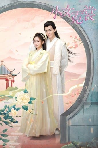 Ni Chang poster - Find streaming availability