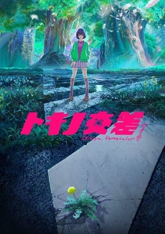 Shibuya Vernacular poster - Find streaming availability