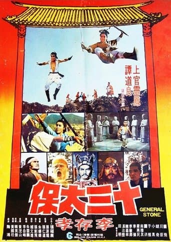 General Stone poster - Find streaming availability