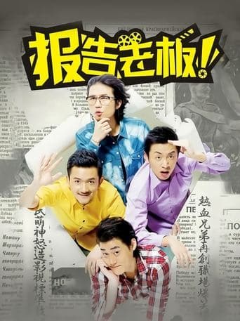 Yes Boss! poster - Find streaming availability