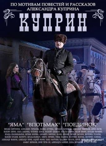 Kuprin poster - Find streaming availability
