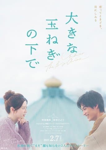 Under the Big Onion poster - Find streaming availability