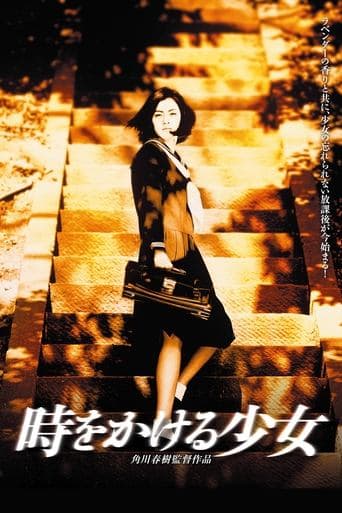 The Girl Who Leapt Through Time poster - Find streaming availability