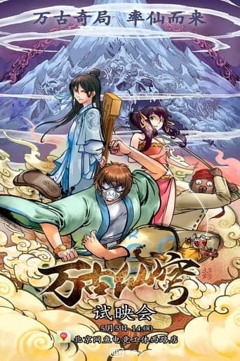 Everlasting Immortal Firmament poster - Find streaming availability