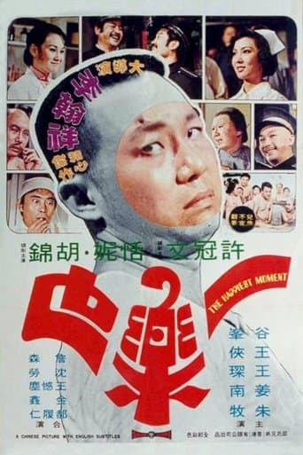 The Happiest Moment poster - Find streaming availability