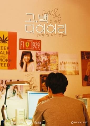 Go, Back Diary poster - Find streaming availability